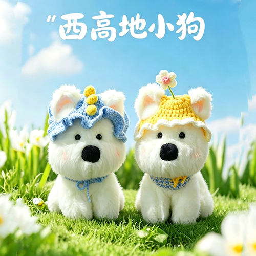 西高地小狗玩偶小狗公仔生日礼物治愈系小玩意抱睡娃娃毛绒玩具女