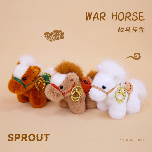 蔷薇之恋战马玩偶生肖马年会活动