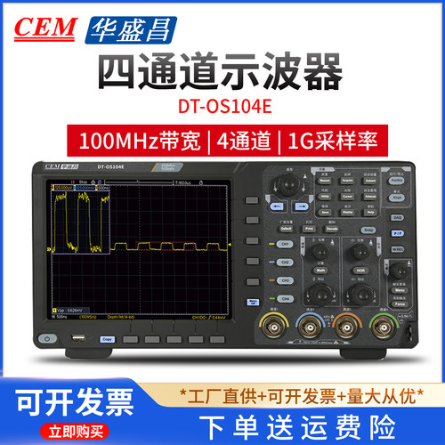 CEM华盛昌四通道示波器DT-OS104E