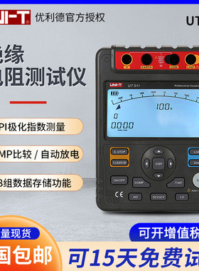 绝缘电阻测试仪优利德智能微型