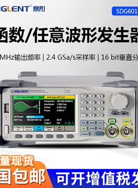 鼎阳函数任意波形发生器信号源 SDG6052X/6032X/6012X-E/6022X-E