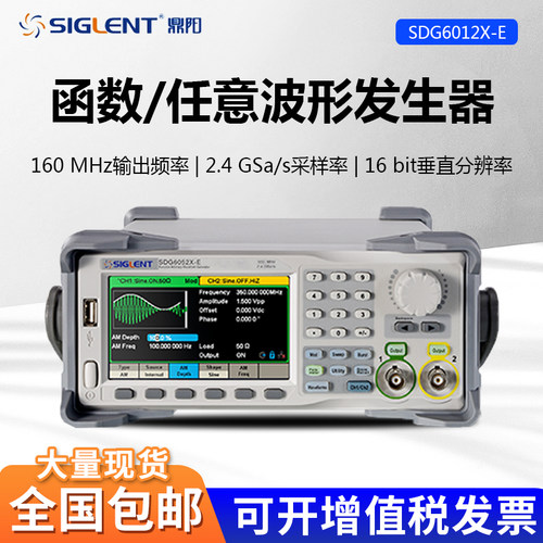 鼎阳函数任意波形发生器信号源