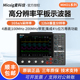 万用表功能 麦科信平板示波器高分辨率MHO14 100 MHO14 4通道 200