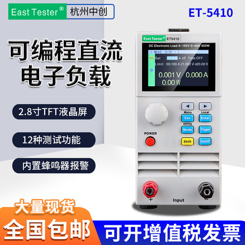 可编程直流电子负载仪中创