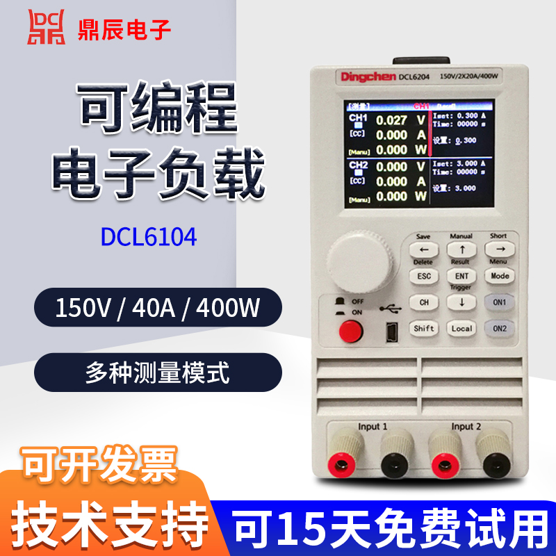 可编程直流电子负载双通道
