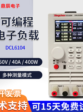 鼎辰DCL6104/6204/6102/6106可编程直流电子负载测试仪双通道600W