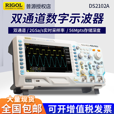 普源数字双通道示波器