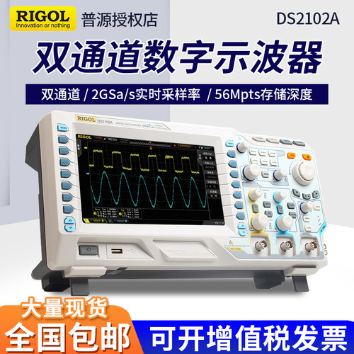 普源数字双通道示波器