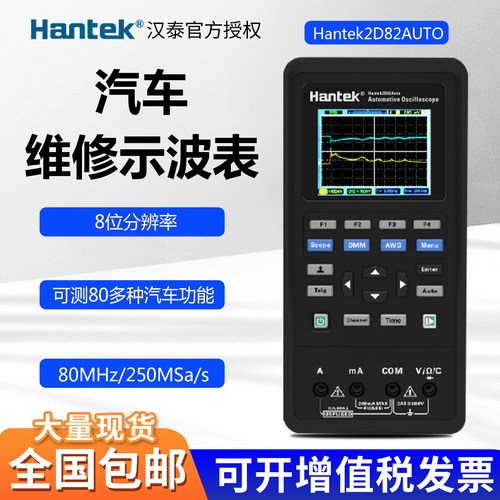 手持示波器汉泰汽修用双通道