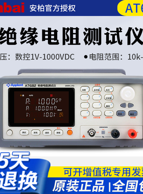 常州安柏AT682/6830/6820/686绝缘电阻测试仪漏电流测数字兆欧表
