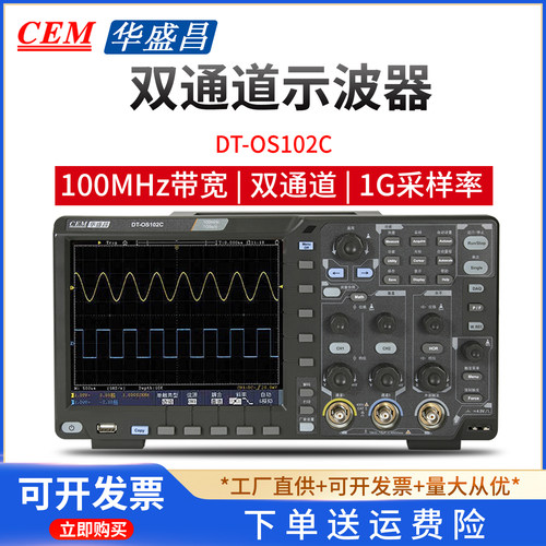 CEM华盛昌双通道数字示波器