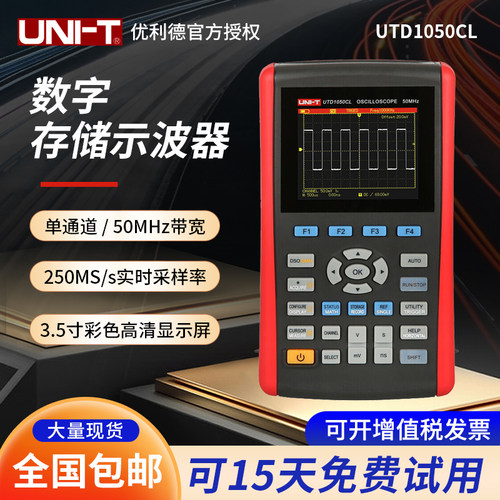 手持示波器优利德万用表二合一