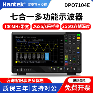 汉泰示波器带信号源逻辑分析