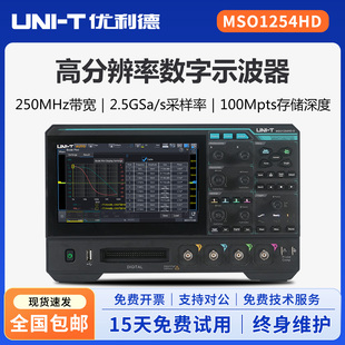 优利德高分辨率示波器MSO1254HD四通道12bit分辨率2.5G采样