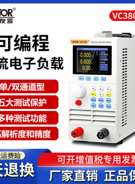 VICTOR胜利可编程直流电子负载测试仪VC3801M/3803M/3824M双通道
