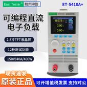 中创ET5410A 直流电子负载仪ET5420A 单双通道可编程电池容量测试