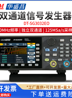 CEM华盛昌双通道信号发生器DT-SG3032EO/3062EO信号源SCPI通信