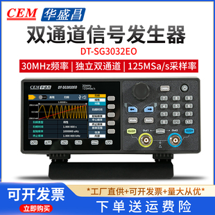 CEM华盛昌双通道信号发生器DT 3062EO信号源SCPI通信 SG3032EO