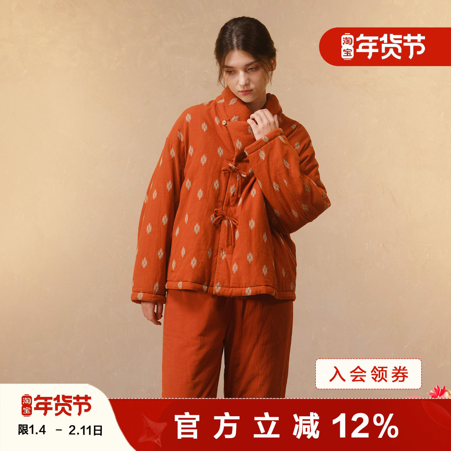 朵朵可可睡衣女25秋冬新款新中式国风提花全棉加厚保暖夹棉家居服,女士内衣/男士内衣/家居服,睡衣/家居服套装,淘宝优惠券,粉丝福利购,淘宝优惠卷