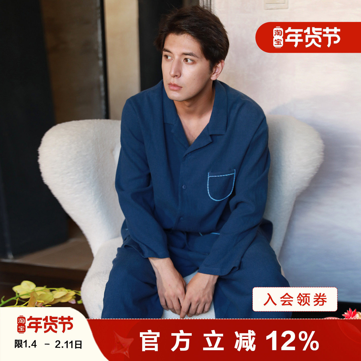 朵朵可可睡衣男2026春夏新款小翻领泡泡布肌理感长袖九分裤家居服,女士内衣/男士内衣/家居服,睡衣/家居服套装,淘宝优惠券,粉丝福利购,淘宝优惠卷