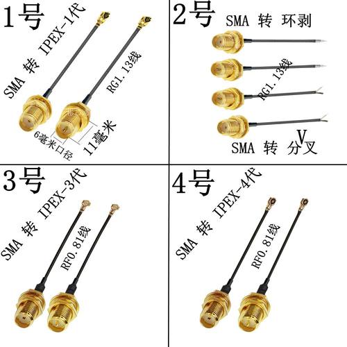 连接线SMA-IPEX天线延长转接线