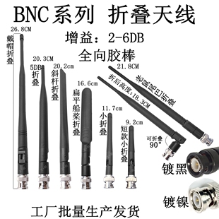 卡扣折叠BNC天线2.4G 5G GSM/NB4G 433mhz 868mhz 915mhz可弯折Q9