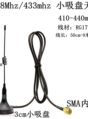 lora模块433mhz/418mhz小吸盘天线延长RG174线SMA公头抄水表天线