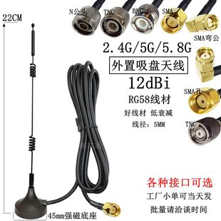 BNC 2.4G TNC 5.8G吸盘天线SMA N公头全向高增益12DB物联天线