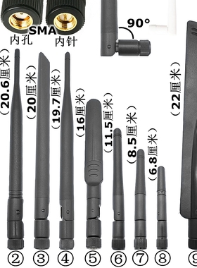 2.4G 315/433/470/868/915mhz 3/4/5G全向可折叠天线SMA数传模块