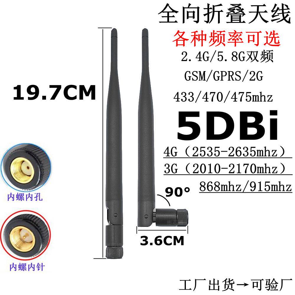彬芯通全向折叠天线2.4G蓝牙WiFi图片