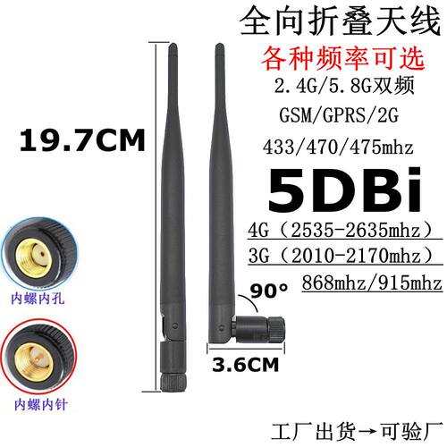 彬芯通全向折叠天线2.4G蓝牙WiFi
