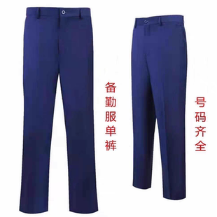 火焰蓝新式消防备勤服单裤火焰蓝春秋裤夏季常服裤工作服加厚冬裤