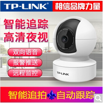 tp-link普联技术云台网络摄像机