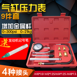 高档汽缸压力表 机油压力表汽车缸压表检测维修工具气压表气缸表