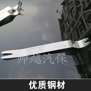 。汽车不锈钢内饰撬翘板门板卡子导航卡扣音响拆卸拆装起子改装工