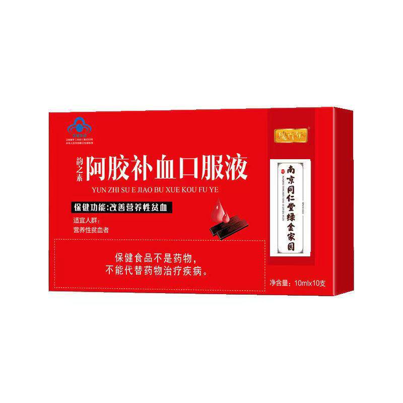 南京同仁堂阿胶补血口服液枸杞熟地黄补气血蓝帽保健品100ml