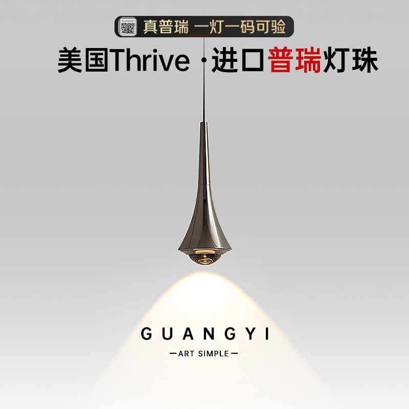 卧室床头小吊灯意式极简高级感