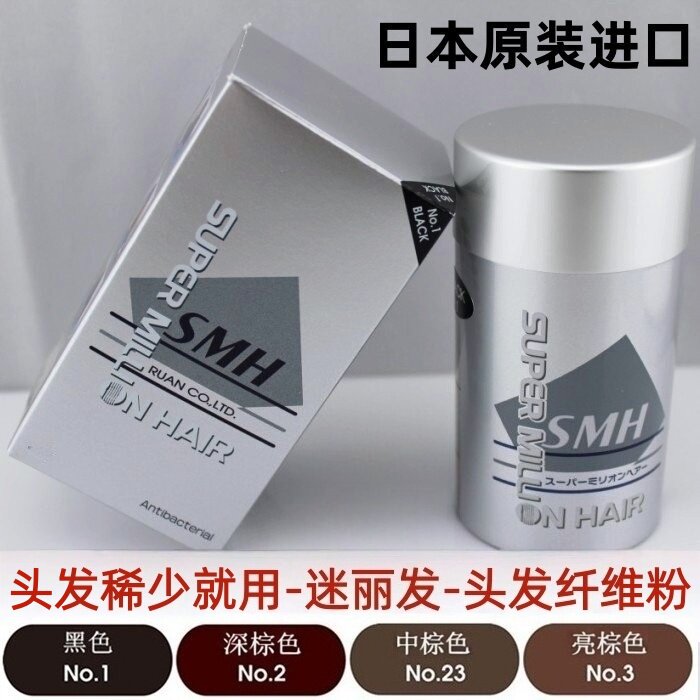 30克日本迷丽发密发增发纤维顶头发疏浓发宝修饰掩盖稀少发际线粉