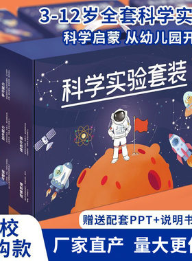 儿童科技小制作学生幼儿园物理科学实验diy材料玩具套装礼物批发