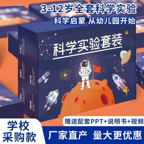 儿童科技小制作学生幼儿园物理科学实验diy材料玩具套装礼物批发