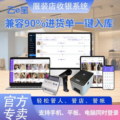 云e宝ai智能入库专人售后