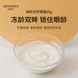 淡化细文提拉紧至化妆品oem 洁颜汇臻颜焕亮润养眼霜5%咖啡因