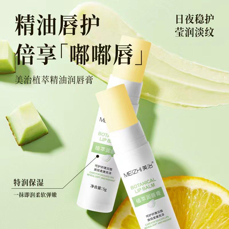 美治植萃精油润唇膏 牛油果滋润持久保湿补水淡化唇纹防干裂唇蜜,彩妆/香水/美妆工具,唇膏/口红,淘宝优惠券,粉丝福利购,淘宝优惠卷