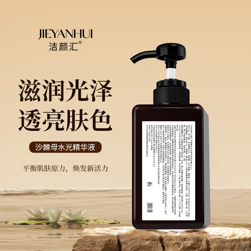 沙棘酵母水光精华液 改善暗沉提亮肌肤熬夜救星化妆品oem院装1L,美容护肤/美体/精油,液态精华,淘宝优惠券,粉丝福利购,淘宝优惠卷