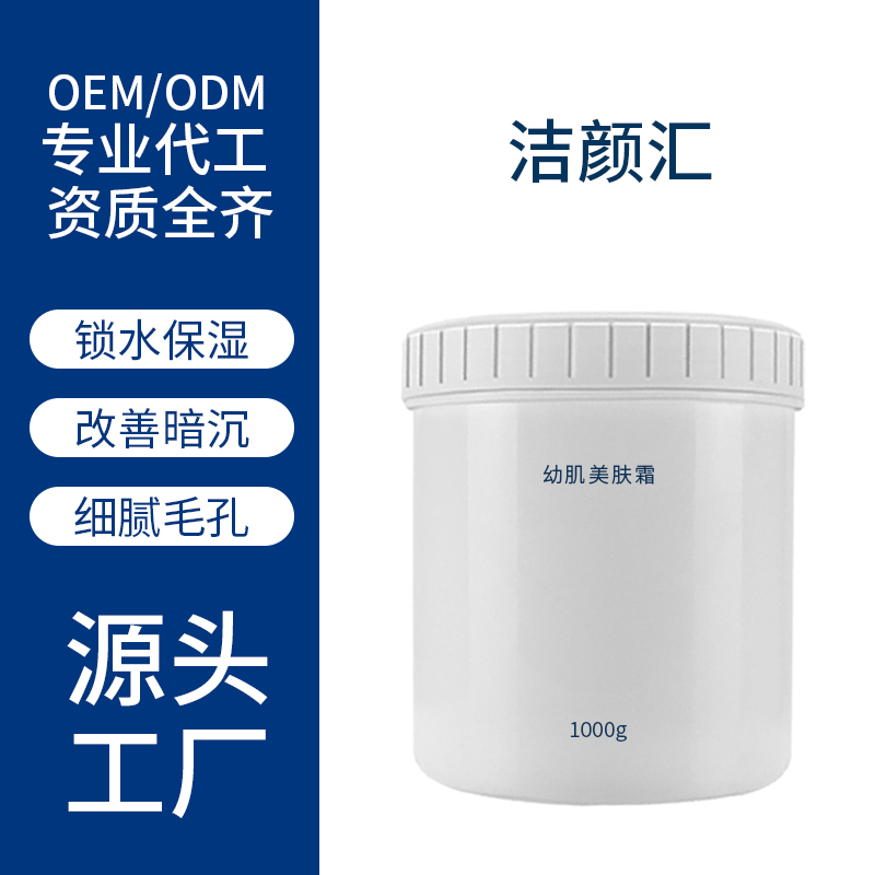 幼肌美肤补水保湿嫩肤