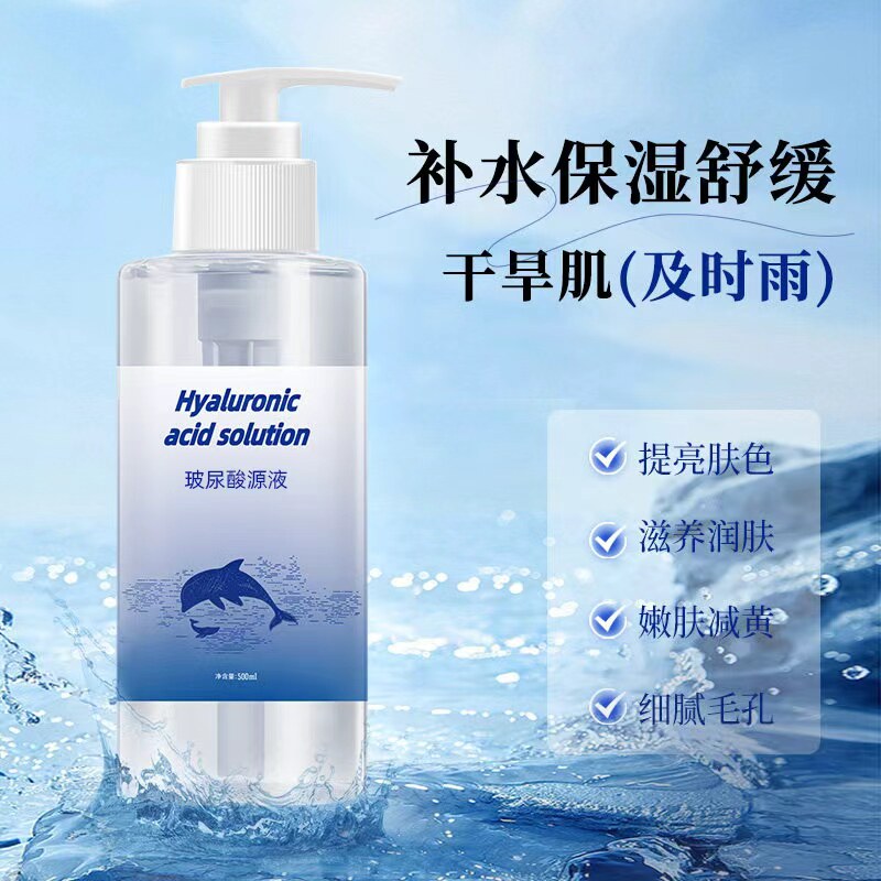 玻尿酸源液面部补水精华保湿收缩毛孔定妆肌底液波尿酸破尿酸正品