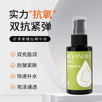 橘灿精华液 补充VC营养虾青素淡化黄脸滋润光彩嫩肤暗沉化妆品oem
