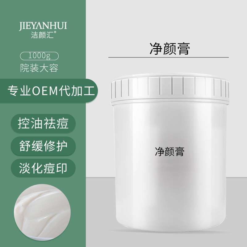 水杨酸净颜膏院装1kg修复痘疤