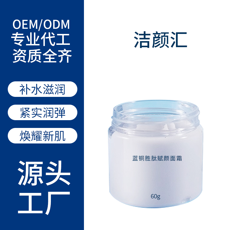 高保湿御龄素颜滋润面霜