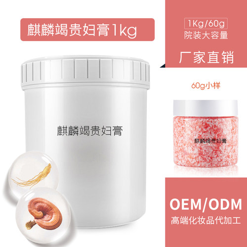 龙血60g修护oem贵妇膏冬虫夏草